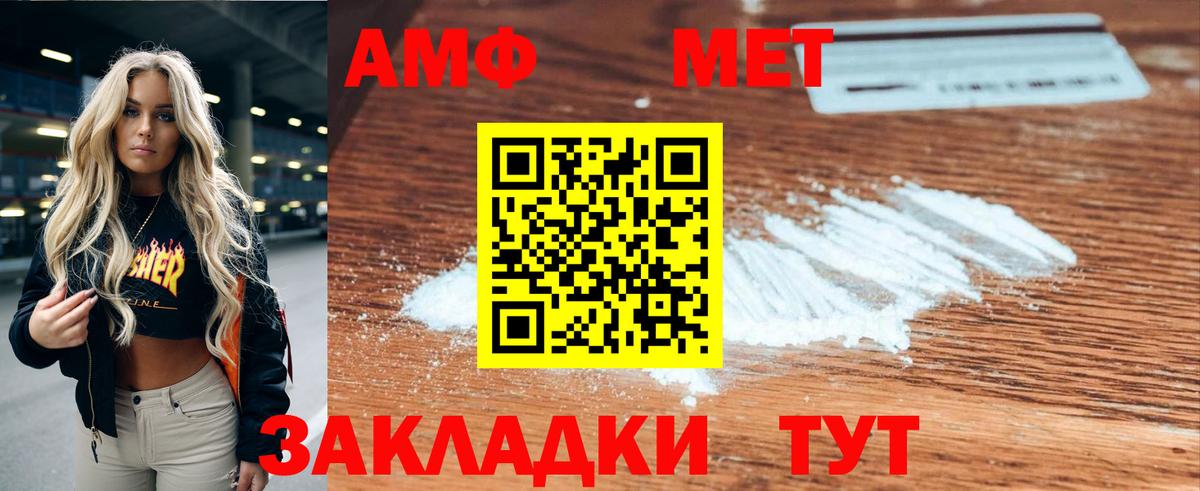 Новокузнецк  АМФЕТАМИН  Вход с VPN  Amphetamine 98% 