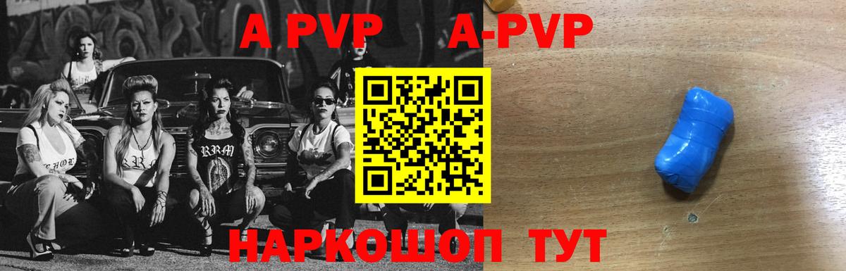 Новокузнецк  Alfa_PVP СК  APVP VHQ  Вход с VPN  A-PVP Соль 