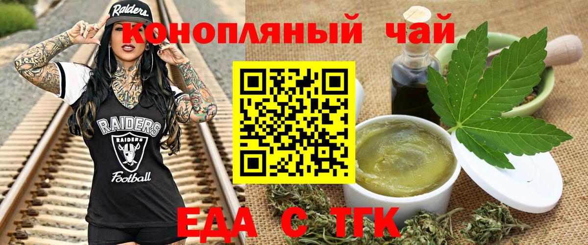 Новокузнецк  Canna-Cookies марихуана  Вход с VPN 