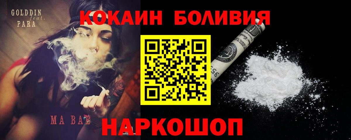 Кокаин Эквадор  Вход с VPN  Новокузнецк  КОКАИН Колумбийский 