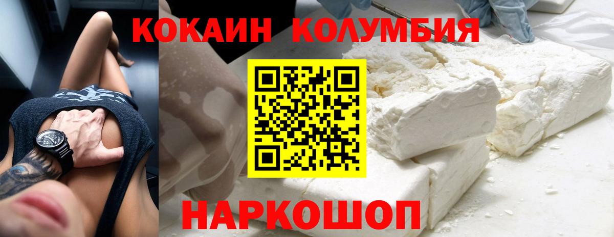 Кокаин Fish Scale Новокузнецк