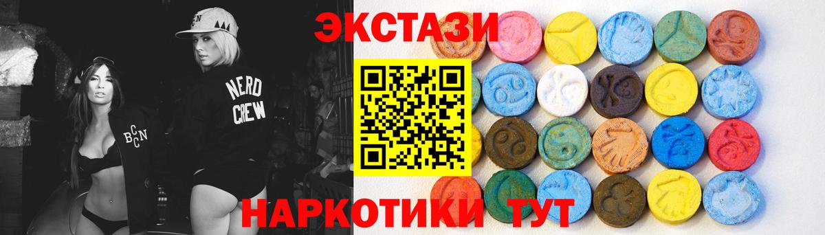 ЭКСТАЗИ MDMA  Экстази  ЭКСТАЗИ DUBAI  мега tor  Вход с VPN  Новокузнецк 
