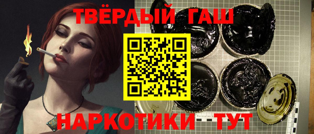 ГАШ хэш Новокузнецк