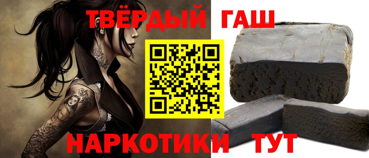 ГАШИШ гарик  Гашиш убойный  Новокузнецк  ГАШ  Вход с VPN 