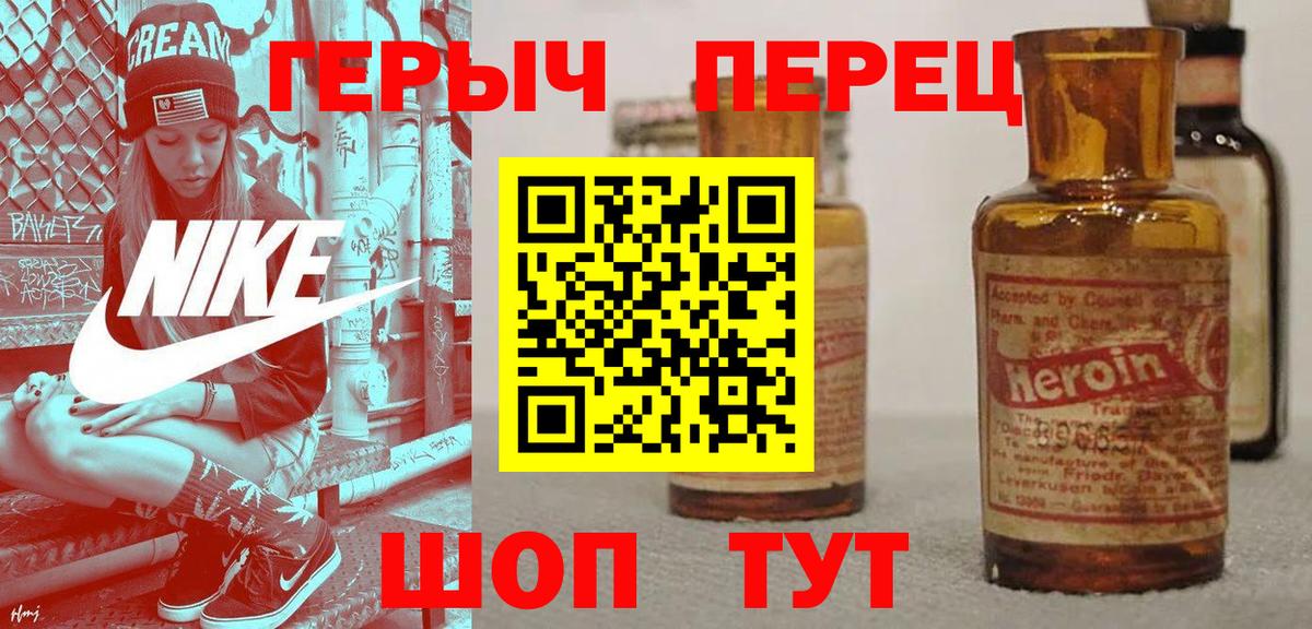 ГЕРОИН гречка Новокузнецк