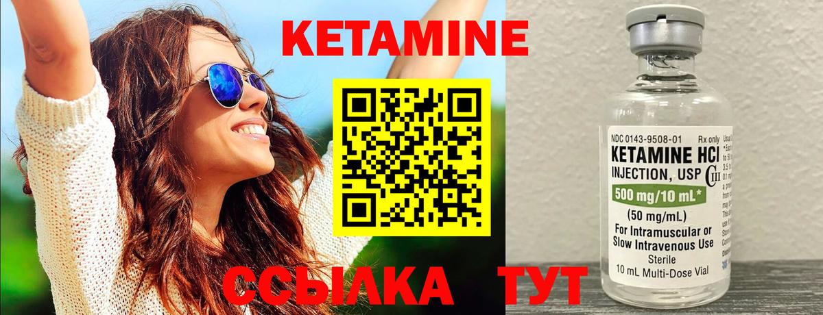 КЕТАМИН ketamine Новокузнецк