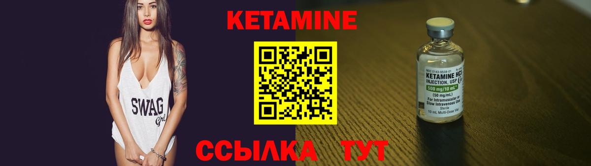 Новокузнецк  КЕТАМИН ketamine  Вход с VPN  Кетамин VHQ 