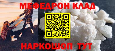 мефедрон мука Новодвинск