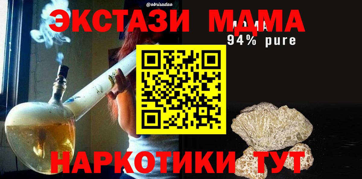 МДМА кристаллы  Вход с VPN  Новокузнецк  MDMA кристаллы 