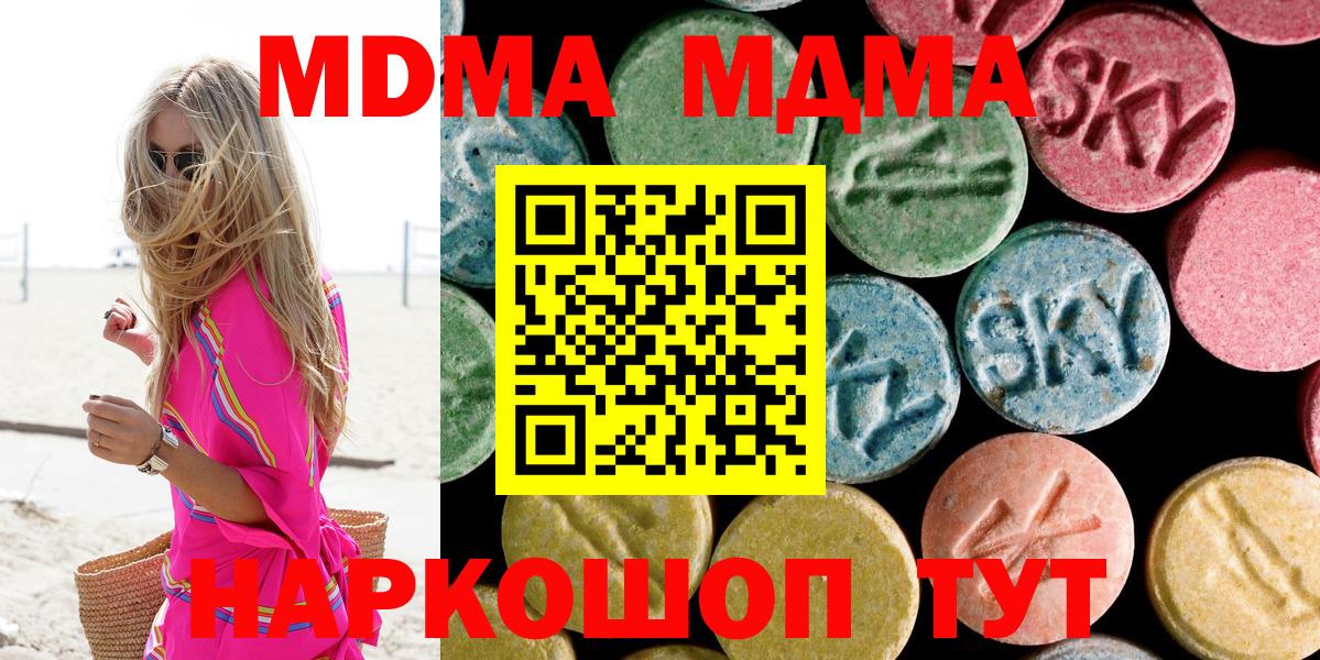 МДМА VHQ Новокузнецк