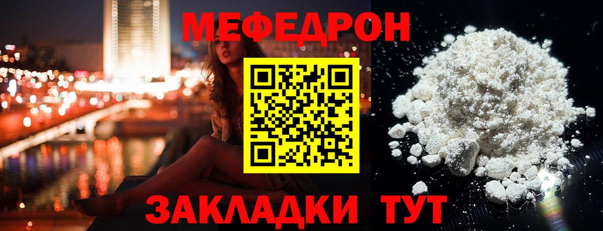 МЯУ-МЯУ 4 MMC  МЯУ-МЯУ  Новокузнецк  МЯУ-МЯУ мука  Вход с VPN 