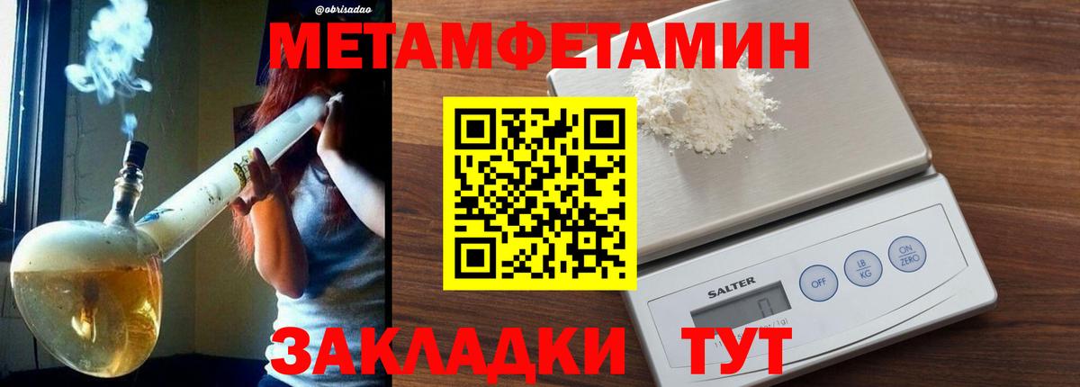 Метамфетамин кристалл Новокузнецк