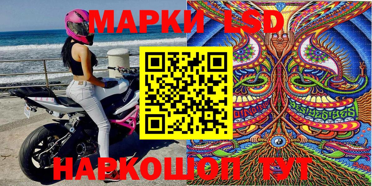 Наркотические марки 1500мкг Новокузнецк