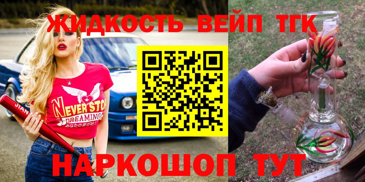 ТГК THC oil Новокузнецк