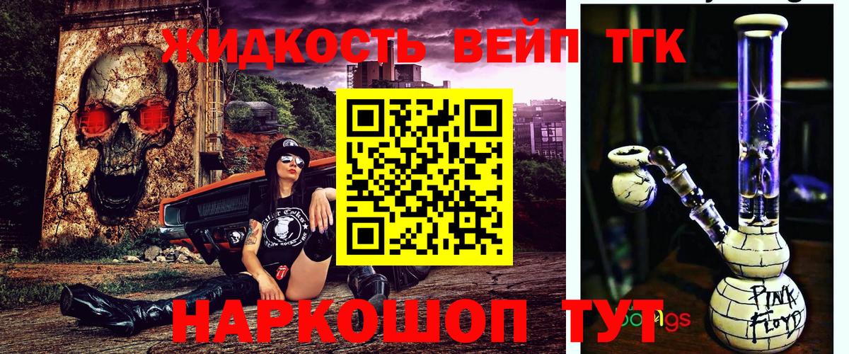 Новокузнецк  Дистиллят ТГК Wax  Вход с VPN 