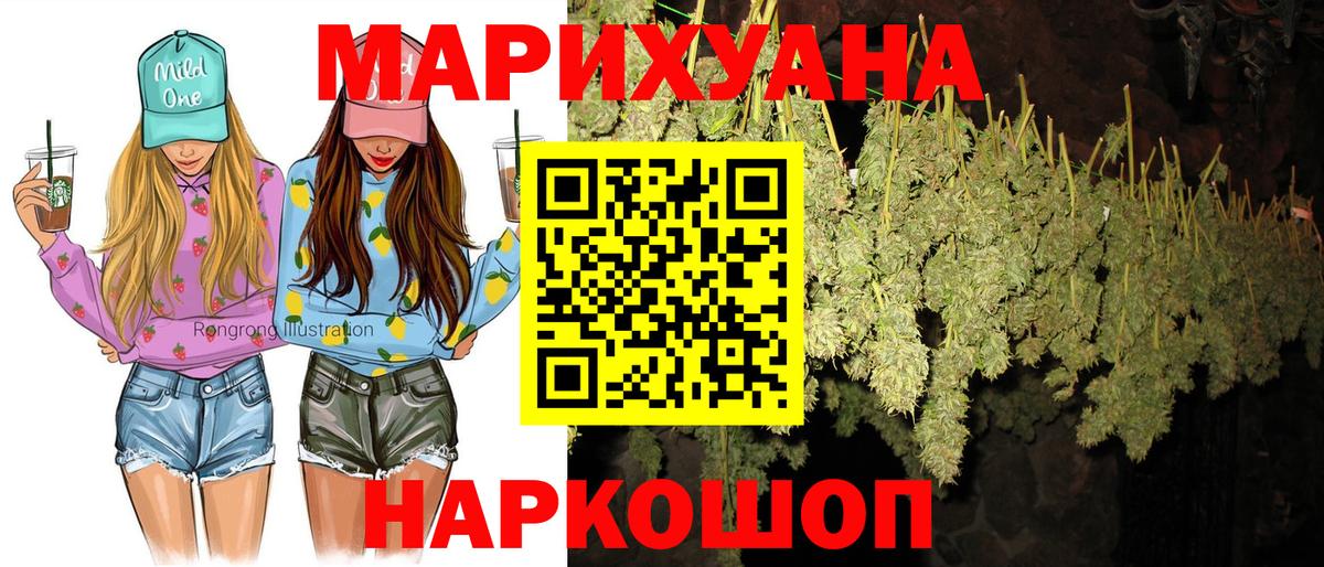 Каннабис сатива  Бошки марихуана Ganja  МАРИХУАНА MAZAR  Новокузнецк  Вход с VPN 